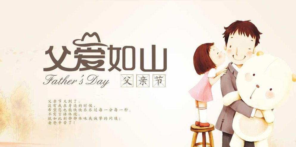 安徽得润电气 成套开关柜厂家祝父亲节快乐 电话：400-0551-777 qq：3176885416