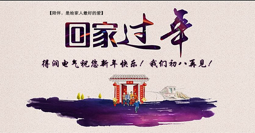 安徽得润电气 成套高低压开关柜厂家 电话：400-0551-777 qq：3176885416