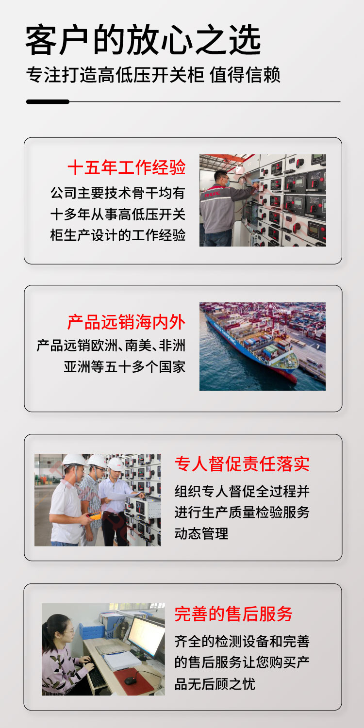 安徽得润电气客户的放心之选