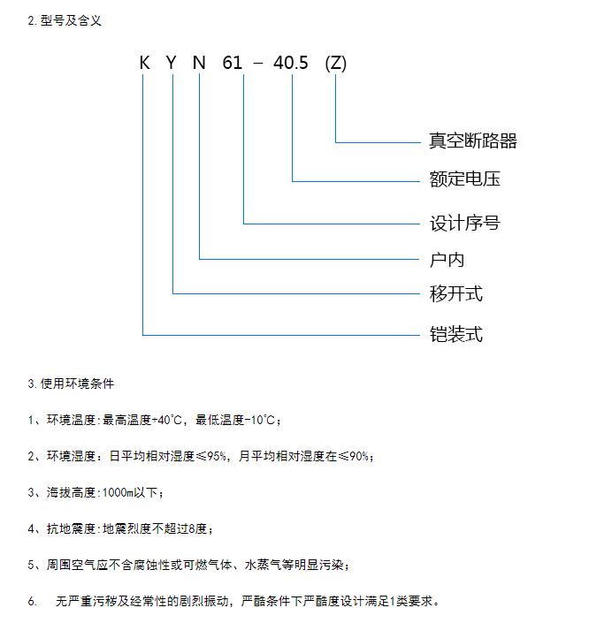 使用环境条件