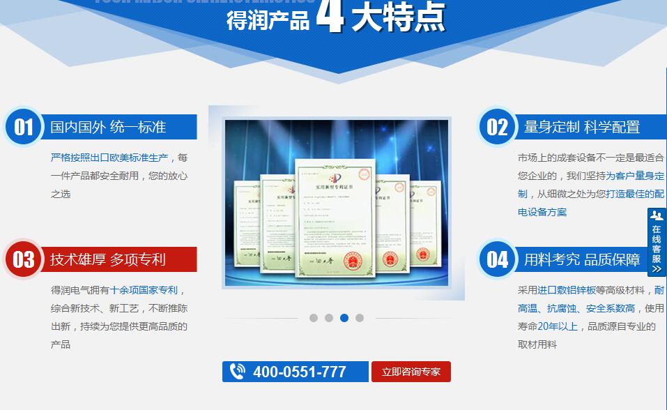得润电气　35KV高压开关柜制造厂家　咨询热线：4000551777　QQ:3176885416。