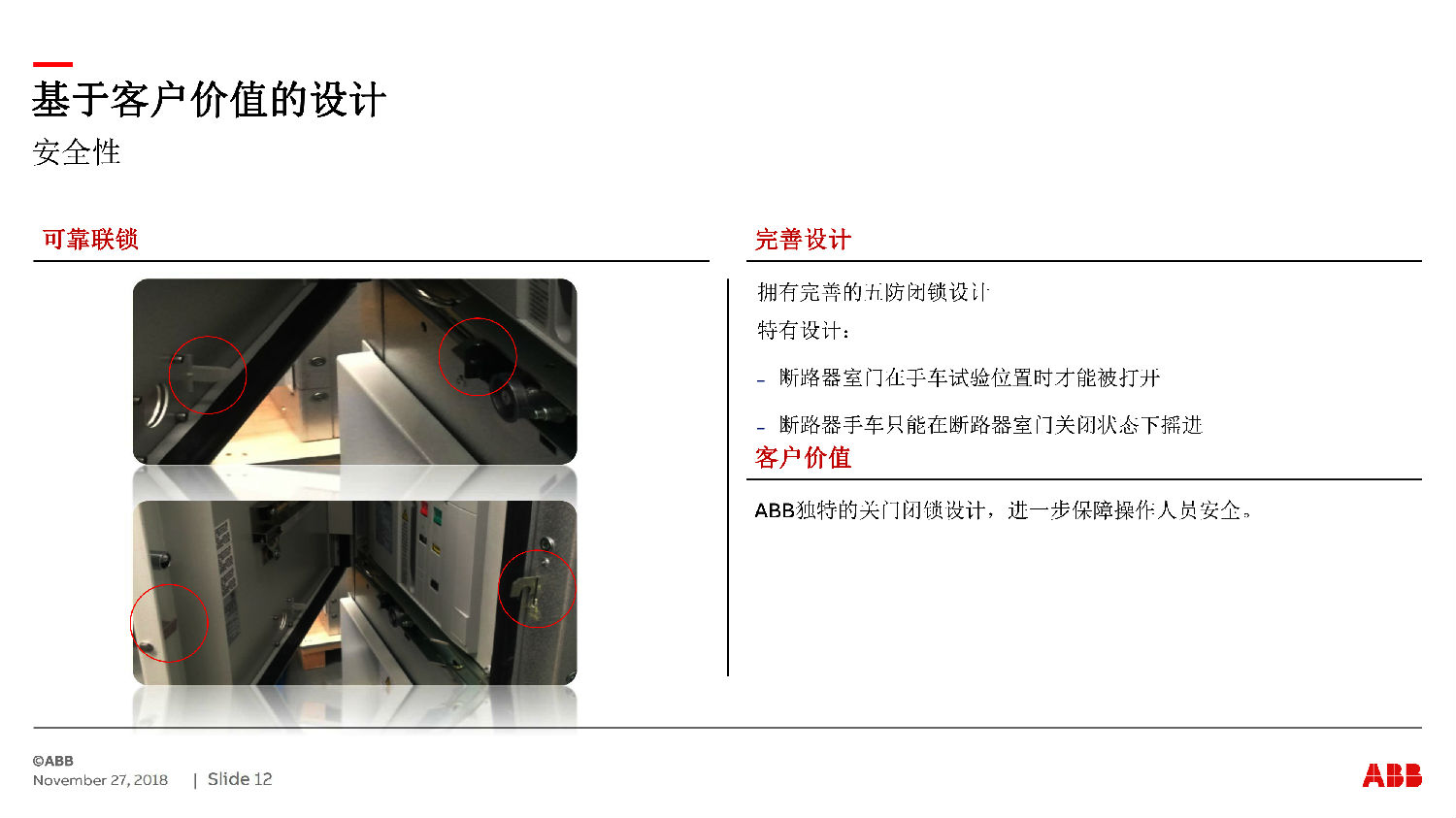 ABB授权ZS-SG中压开关柜　咨询热线：400-128-7988