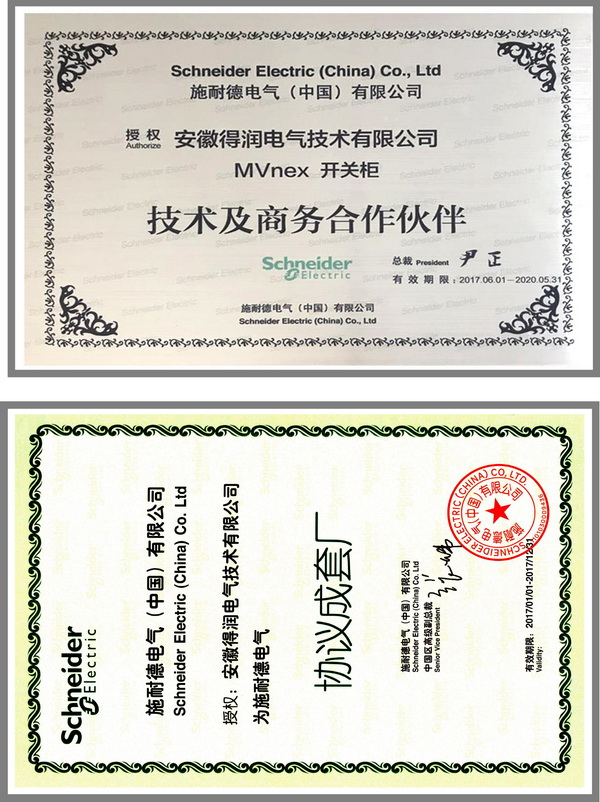 MVnex中置柜授权书中.jpg