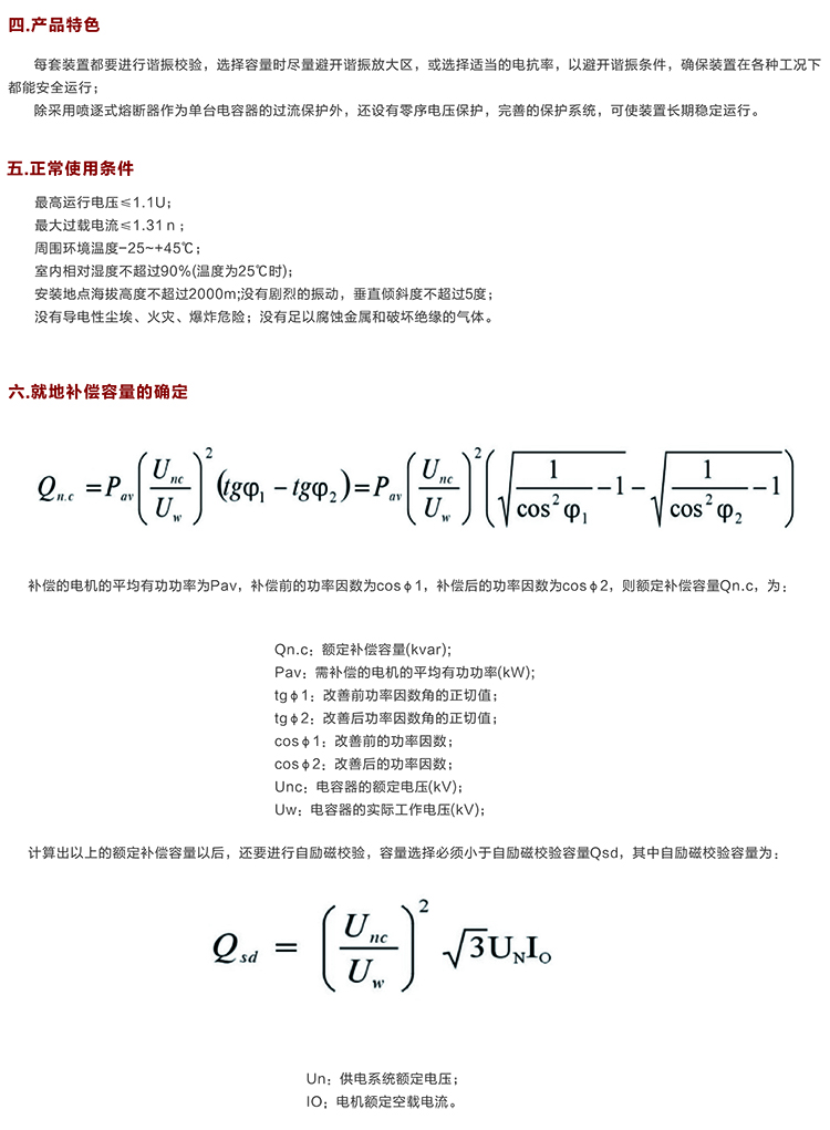 10KV无功补偿电容柜　咨询热线：400-128-7988
