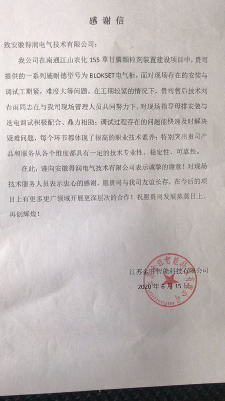 江山农化.jpg