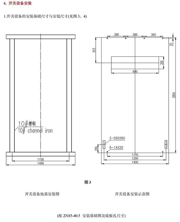 35KV高压开关柜技术资料 400-128-7988
