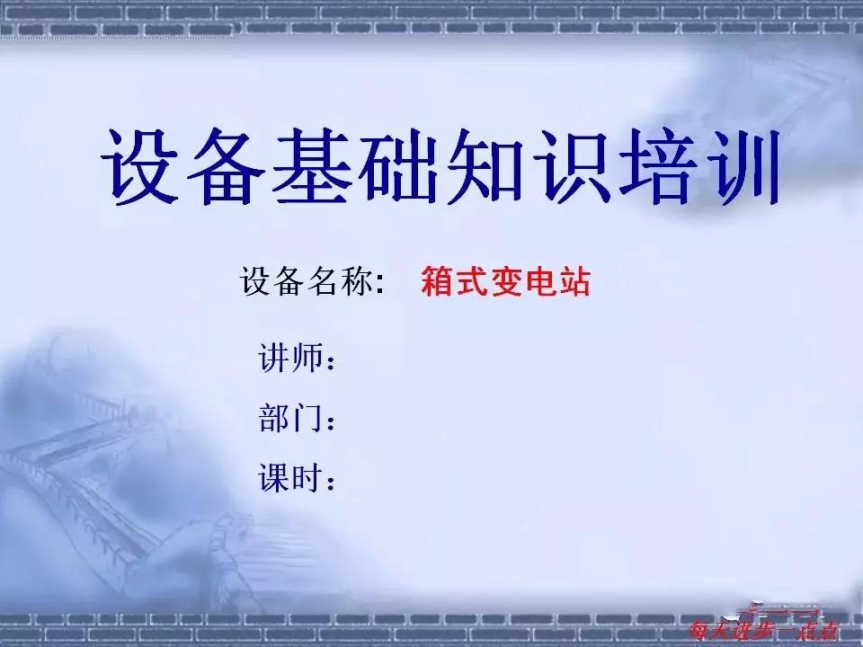 得润电气 箱式变电站厂家 价格 电话：400-0551-777 qq：3176885416